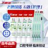Liu Bi Zhi Herbal Gum Care Toothpaste & Toothbrush Set