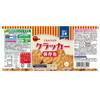 Japan [Emergency Food] BOURBON Canned Crackers, 5-year preservation can, 1 can (75g)