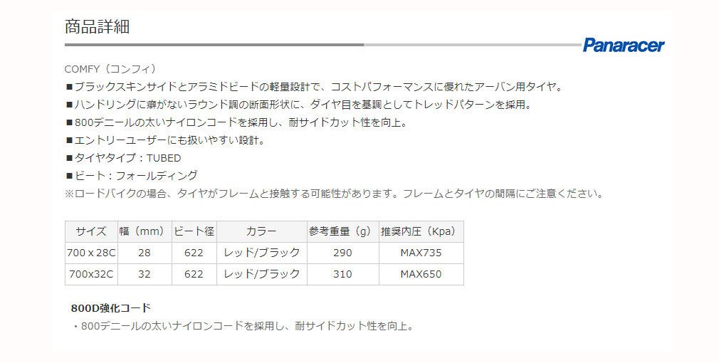 Panaracer COMFY Cross-Fahrradreifen 700C 700x28C [Rot/Schwarz]