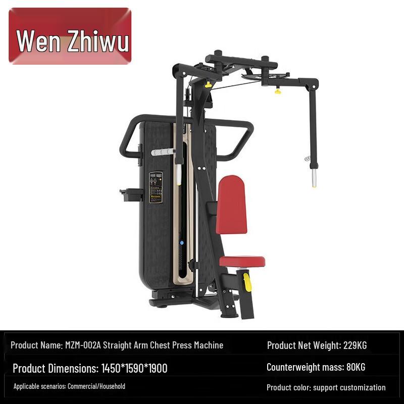 Wen Zhi Wu Straight Arm Chest Press Machine