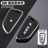 Car Sticker Styling AccessoryFor BMW G30 G01 G02 G05 F15 F16 1 3 5 7 Series X3 X5 X6 F30 F34 F10 F20 G20 Key Case Cover Bag ZS4