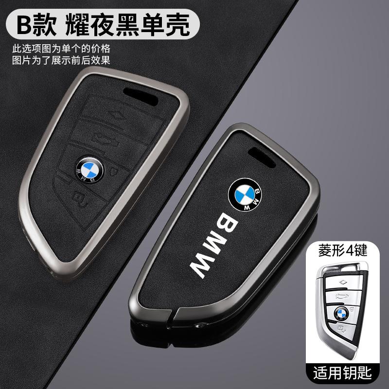 Car Sticker Styling AccessoryFor BMW G30 G01 G02 G05 F15 F16 1 3 5 7 Series X3 X5 X6 F30 F34 F10 F20 G20 Key Case Cover Bag ZS4