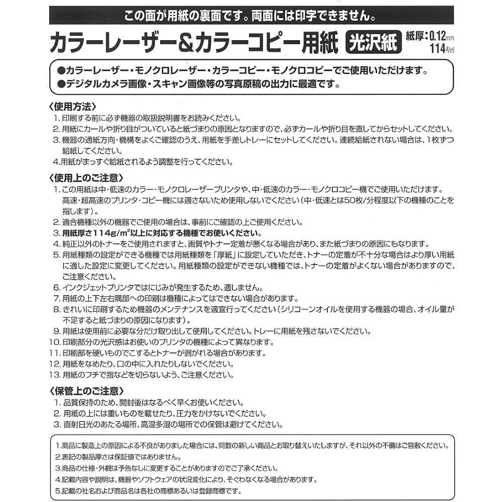 KOKUYO (KOKUYO) Color Laser Color Copy Gloss 250 Sheets LBP-FG1215N
