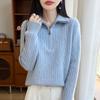 2026 Autumn/Winter Women's Pure Wool Cable Knit Half-Zip Lapel Sweater