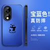 Panda Huahua Is Suitable for Huawei Honor 11 Mobile Phone Case 11pro New Matte 11gt Male