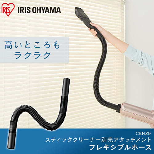 Iris Ohyama Flexible Hose Vacuum Cleaner (Sold Separately) Cordless [Compatible with IC-SLDCP12/SLDCP5/SLDCP6M and Others] Stick Cleaner CEN29