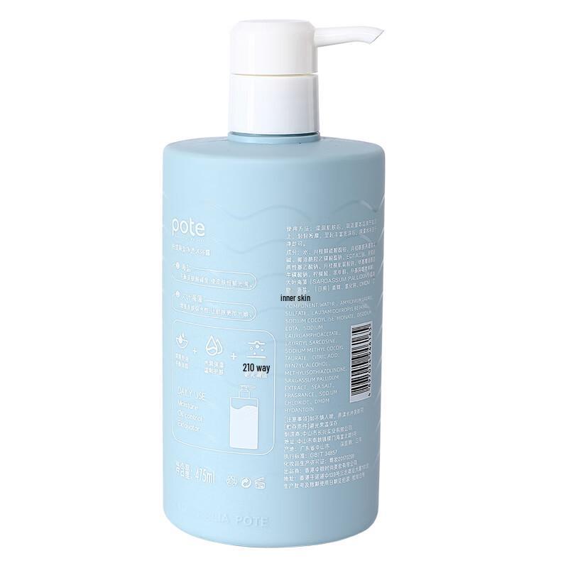 Boeti V Sea Salt Purifying Shower Gel