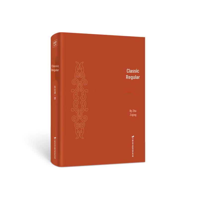 Chinese Literary Classics Collection