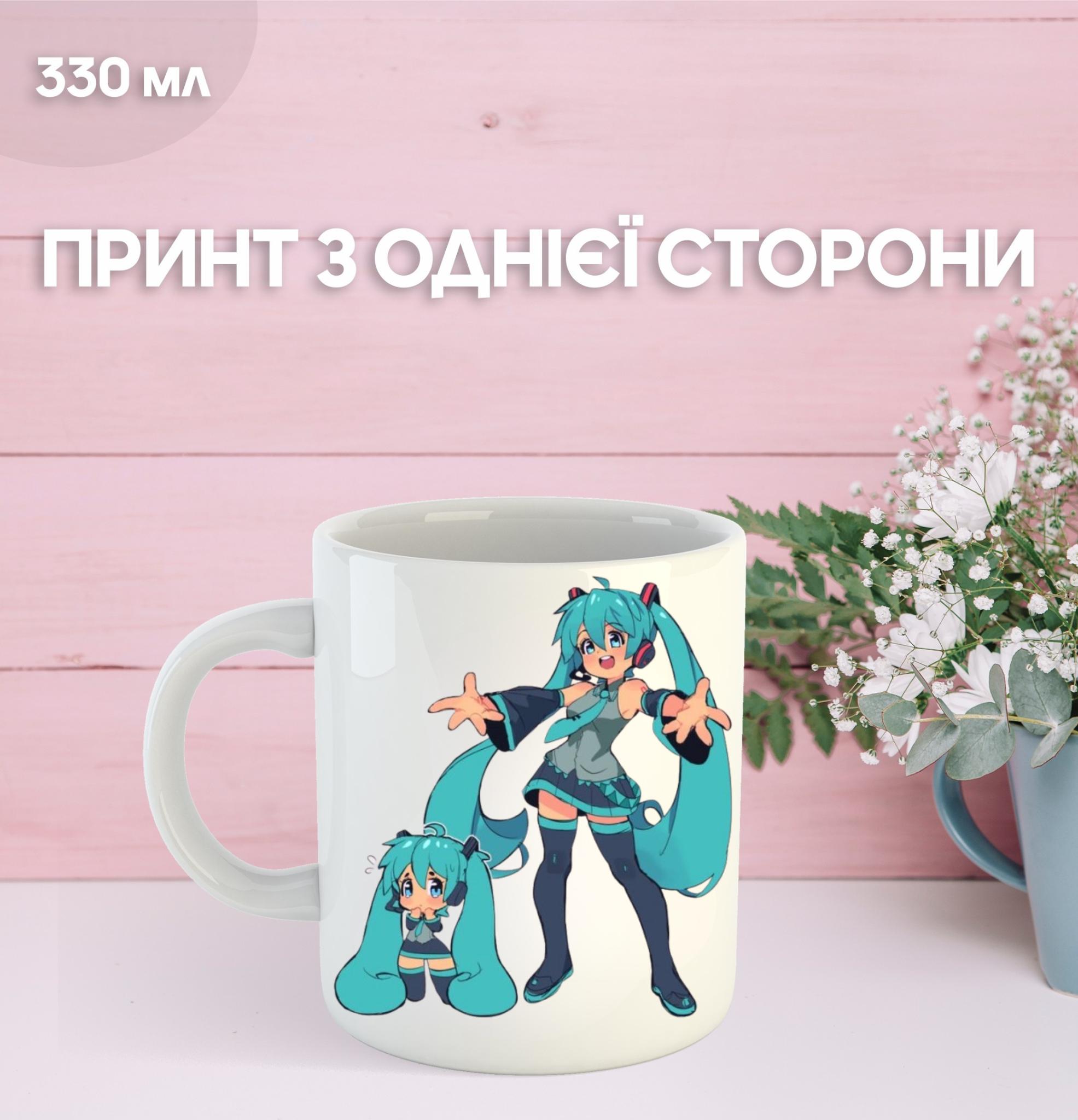 

Кухоль Міку Хацуне аніме з принтом керамічна чашка Hatsune Miku 330 мл 9.5 білий