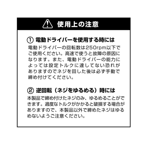 ANEX Torque Adapter for Electricians, Case Included, 5-Piece Set (M3/3.5/4/5/6) ATA-S1 [Over-torque Prevention and Torque Management] Screwdriver for