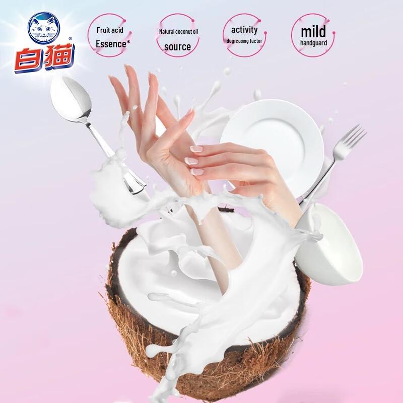 BaiMao Dishwashing Liquid