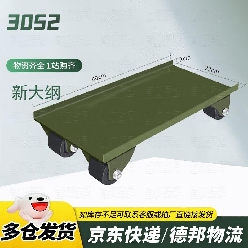 

Mobile Obstacle High Wall Cart