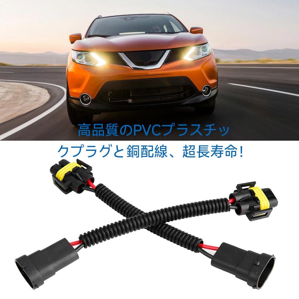 Qiilu [2 Pieces] Headlight Fog Lamp Extension Wiring Harness Socket