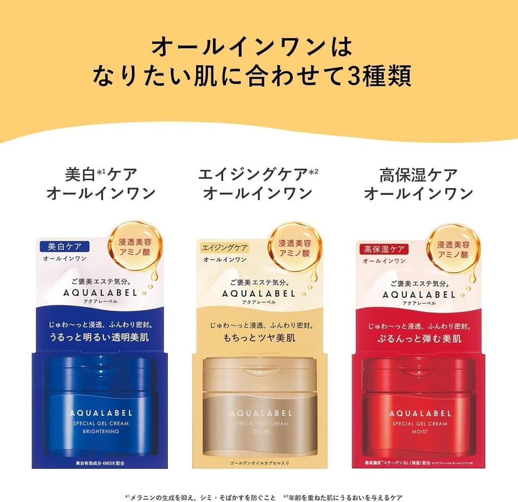 Aqua Label Special Gel Cream EX 90g Esthetic Facial Cleansing Gel Special Size 15g Gel Facial Cleansing Whitening Care 4MSK Pore Care (Brightening) +
