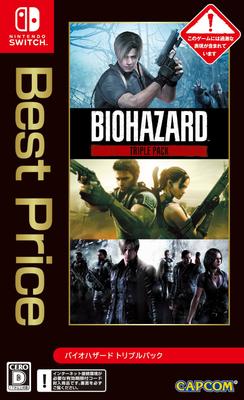 Resident Evil Triple Pack Καλύτερη Τιμή -Switch