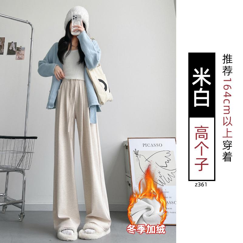 White Glutinous Rice Pants Women's Autumn New Straight Pants Small Drooping Lazy Relaxed Casual Wide-leg Pants