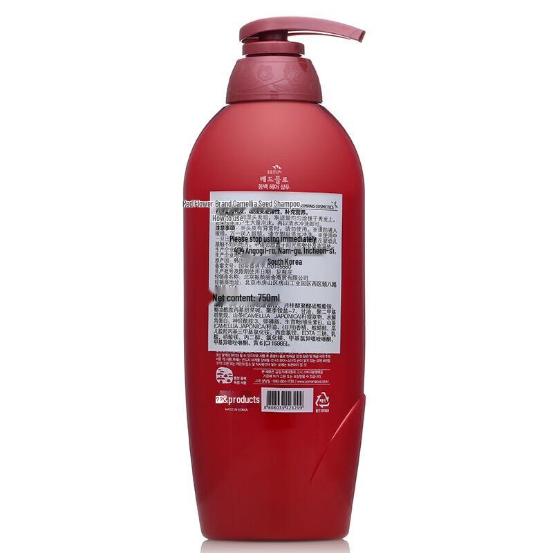 Somang Safflower Camellia Seed Shampoo