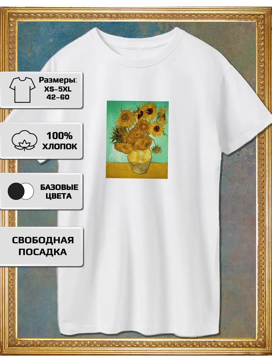 Van Gogh T-shirt - Sunflowers L