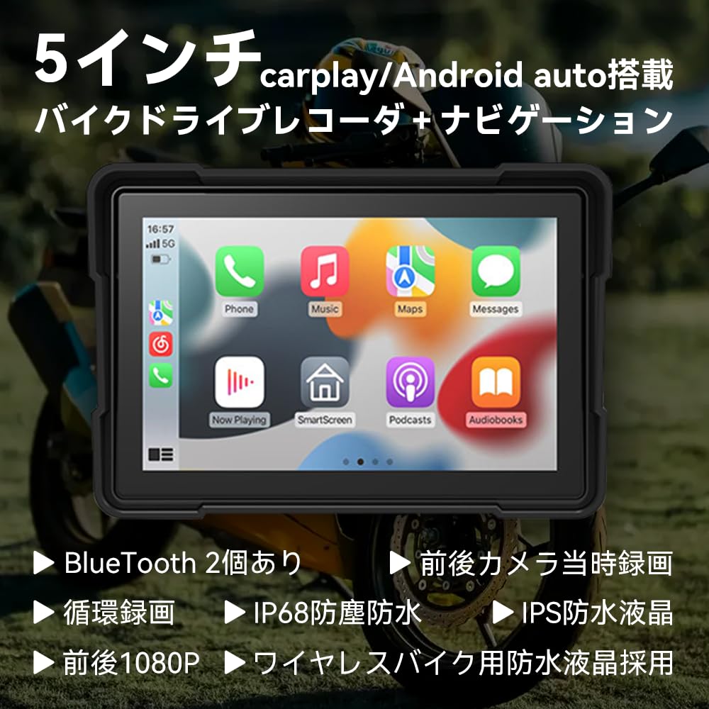 ULOPOP (Latest Motorcycle Drive Recorder) Carplay/Android Auto Compatible Bike Navigation System, 5 Inch IPS