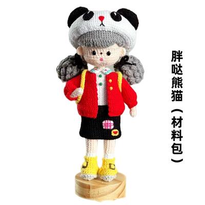 Gril Crochet Kit DIY Doll Crocheting Kitsmaterial Gift Knitting Wool Crochet New Popcorn Sister Accessories Non-finished Product