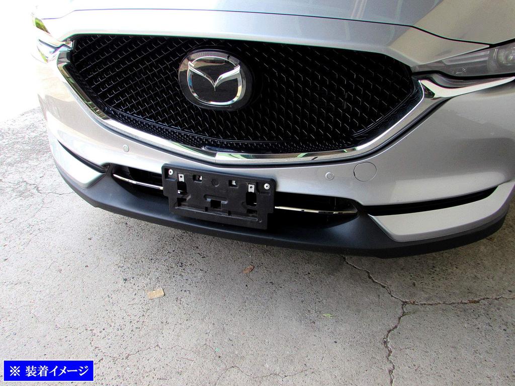 BRIGHTZ KF Finish Stainless Steel Plated Mould Compatible with FP 25850 CX-5 Ultra-Mirror Under-Grille (1 Piece) [FBUM-MOL-057] KFEP, KF2P, KF5P, KFE,
