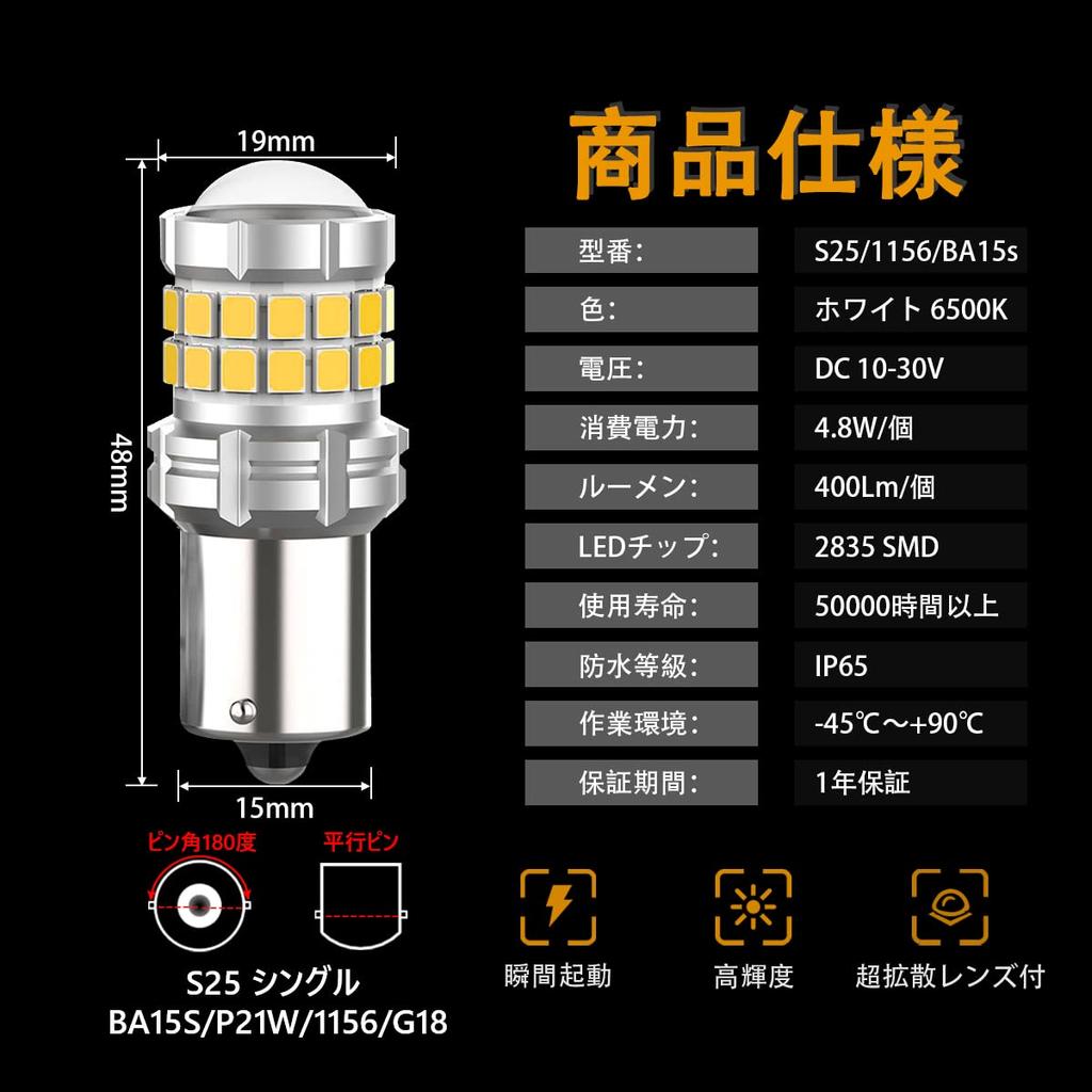 OTORAM S25 LED Single Bulb Rear Lamp White Explosive Light