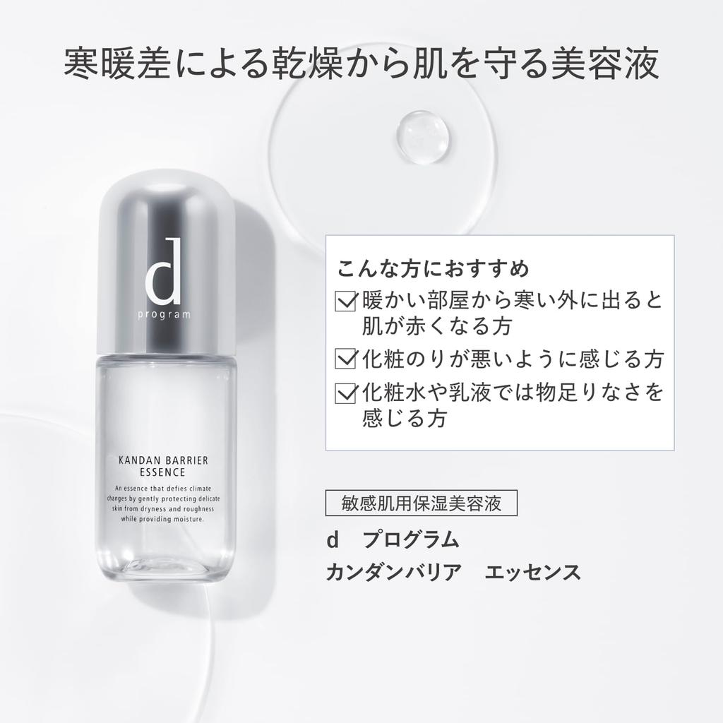 d program Kandan Barrier Essence Serum 40mL Sensitive (for Skin)