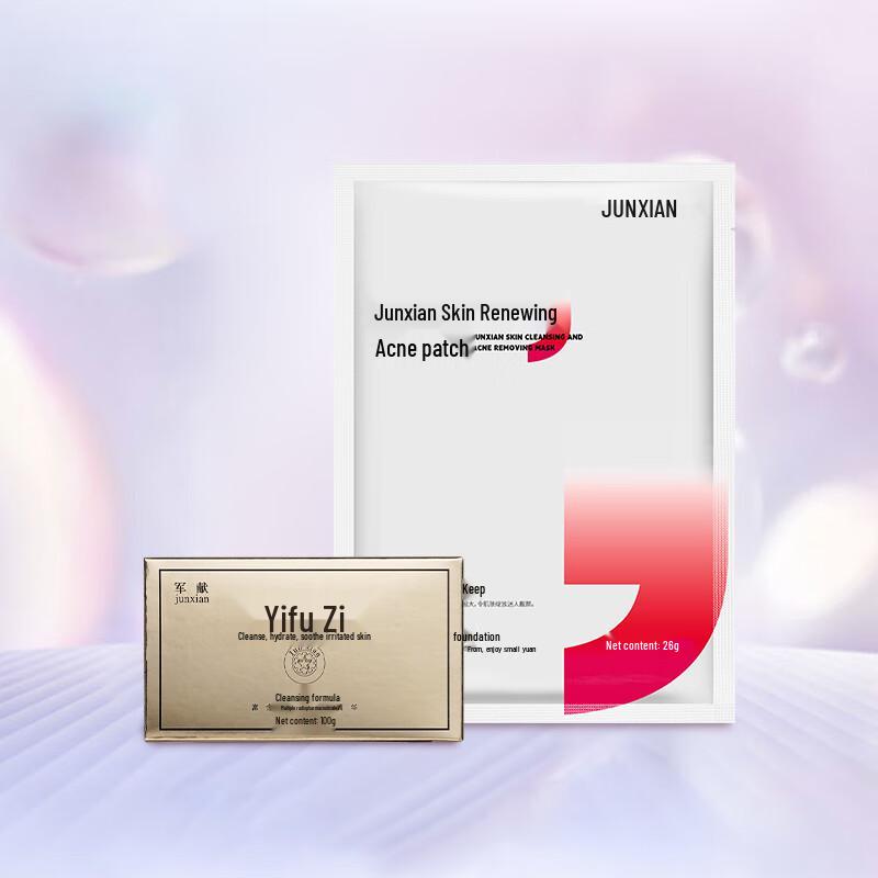 

JUN XIAN Acne Clear Skincare Set