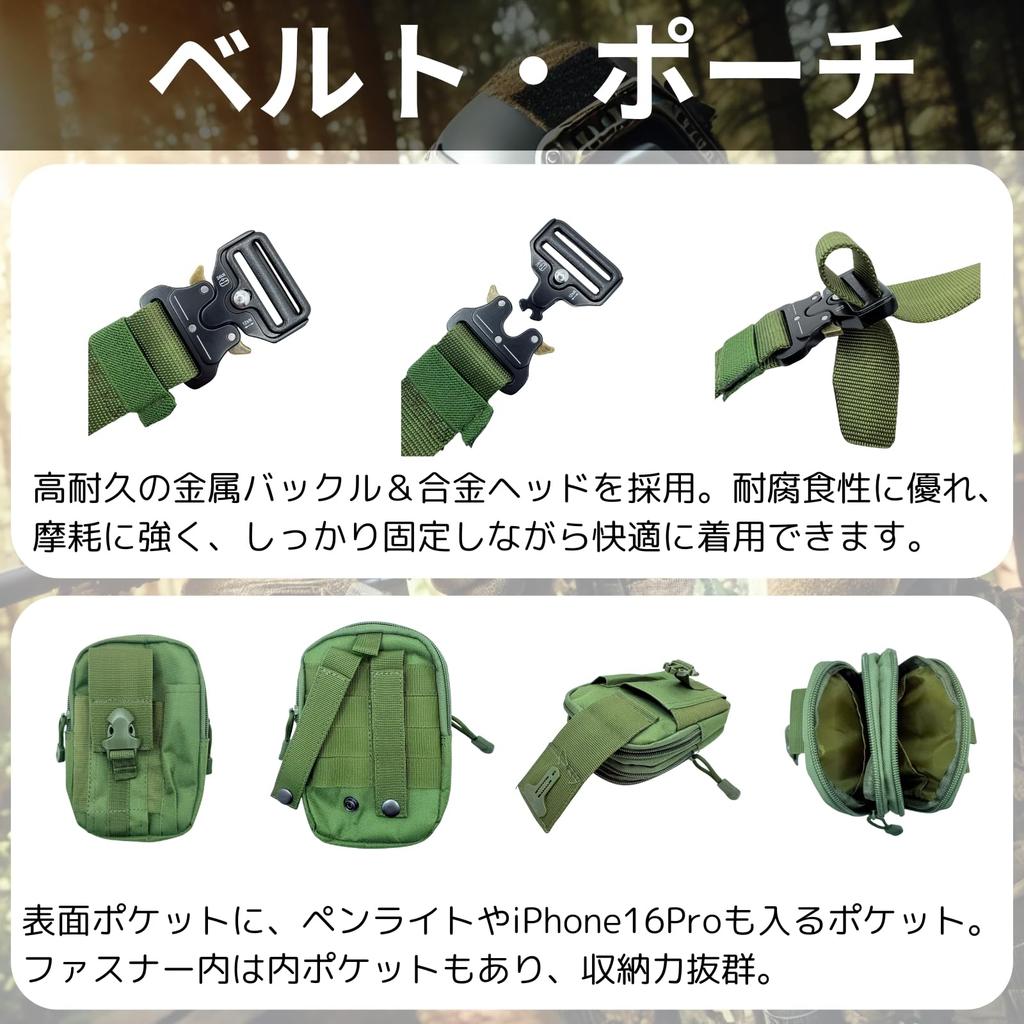 AhhYouMe Tactical Belt with Waist MOLLE Belt and Tool Pouch Black Belt, Airsoft/Work Bag, Loops, Set,