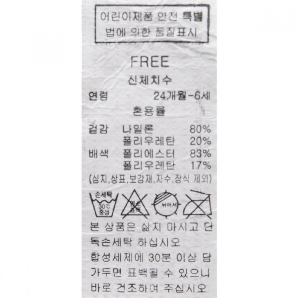 Bluedog Baby Lemon All In One Swimsuit 46370 620 05 