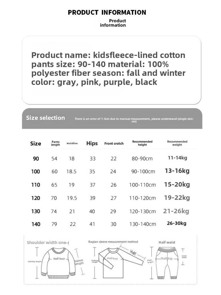 Kids' Winter Windproof Velvet-Lined Cotton Pants