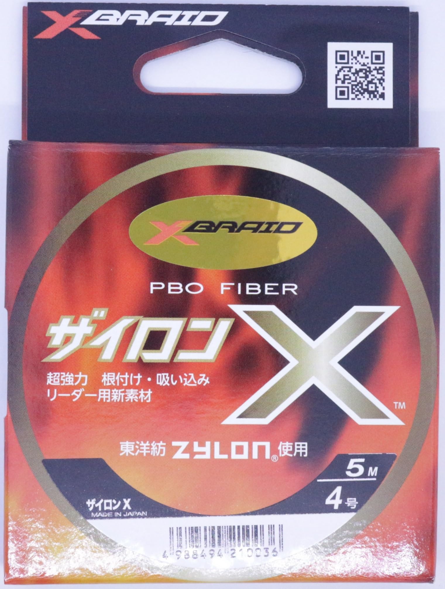 X-Braid Zylon X Hanger Pack No 4 5m