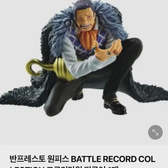 

One Piece Crocodile Figure
