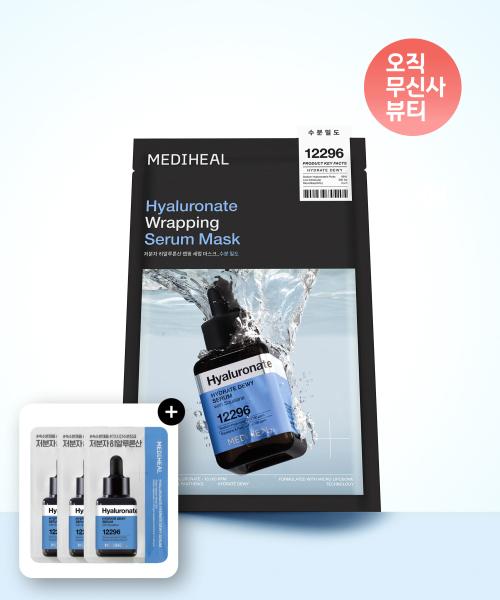 Mediheal [20 Sheets] Hyaluronic Acid Wrapping Serum Mask 10 Sheets+10 Sheets  Moisture Density NONE