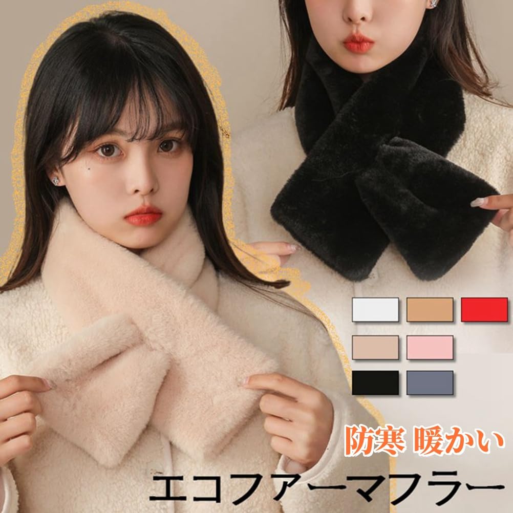YAYUPLUS Fur Fur Faux Fur Neck Solid Gift Women's Scarf, Tippet, Warmer, Fluffy, Snood, Cute, Stylish, Color, Simple, Fall/Winter, Warm, Fashionable,