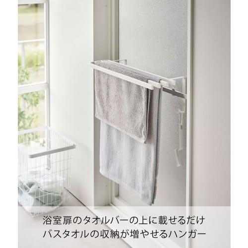 Yamazaki Tower Bath Towel Bar, Over-the-Bathroom Towel Rack, White, Approx. W57.5 x D22.3 x H17cm, Easy Installation, Pajama Storage, 5999