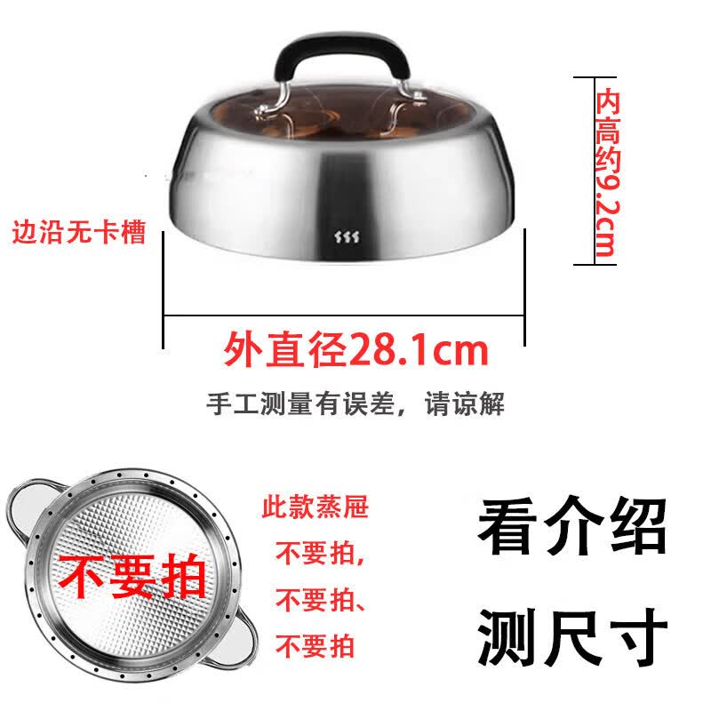 High Dome Transparent Stainless Steel Pot Lid