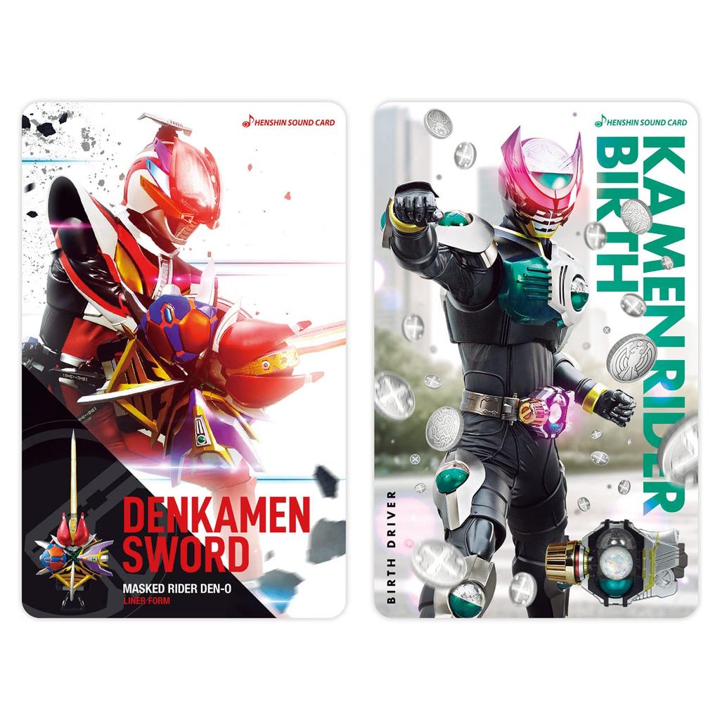 Bandai Transformation Sound Card Selection 10 Types Set
