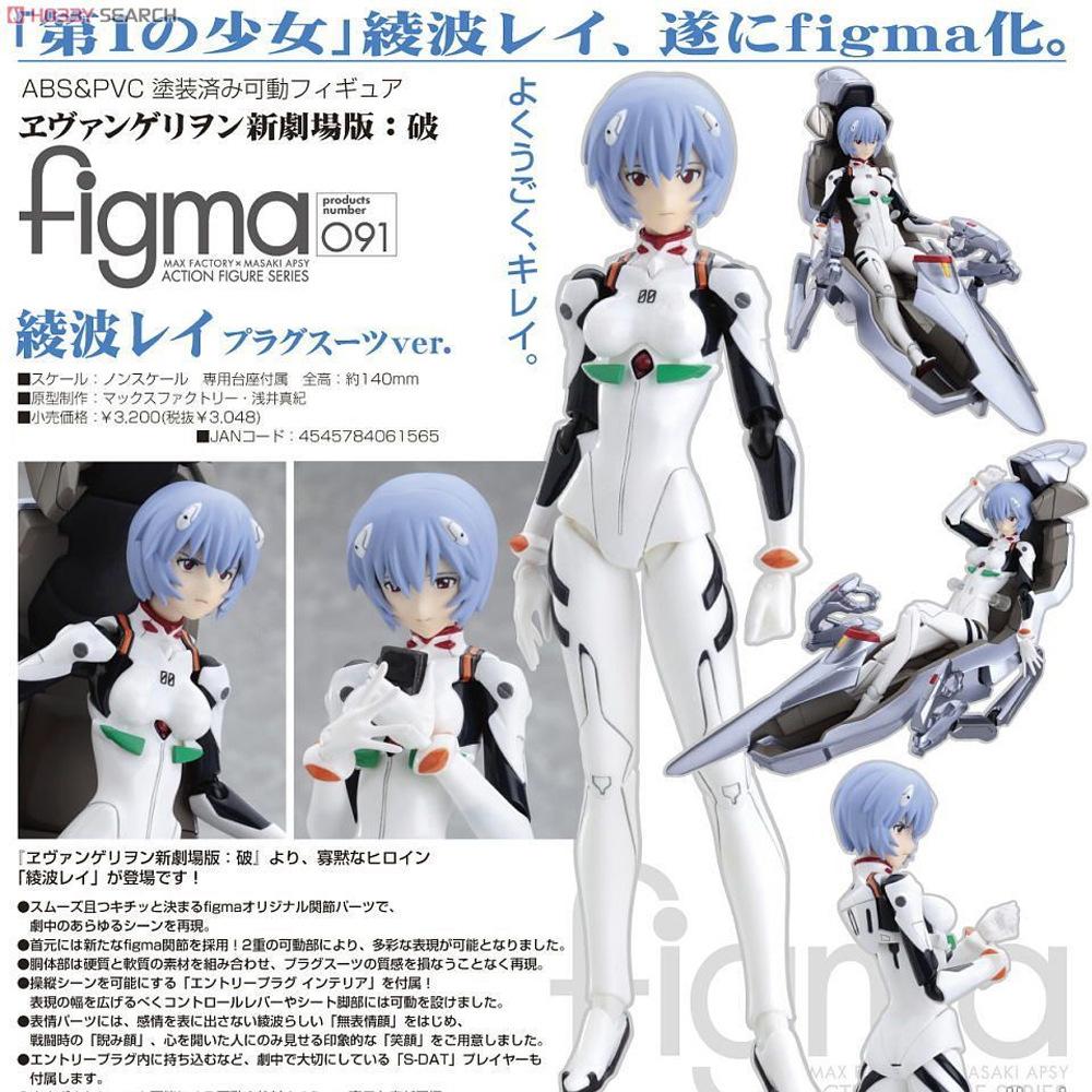 3 Types EVA New Century Figma 091 Evangelion Theatrical Edition Ayanami Rei Movable Figure