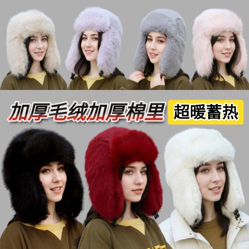 Hairy women's winter imitation leather straw hat thickened plush hat, ear protection, warm hat, windproof and cold-proof hat