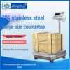 Precision Electronic Platform Scale (CN Version)