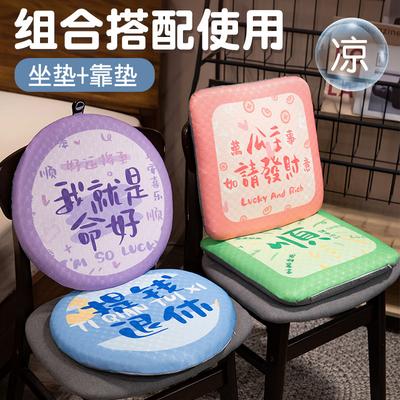 Summer Office Cool Seat Cushion Rich Printing Ice Chair Cushion Removable And Washable Car Seat Cushion Student Butt Cushion