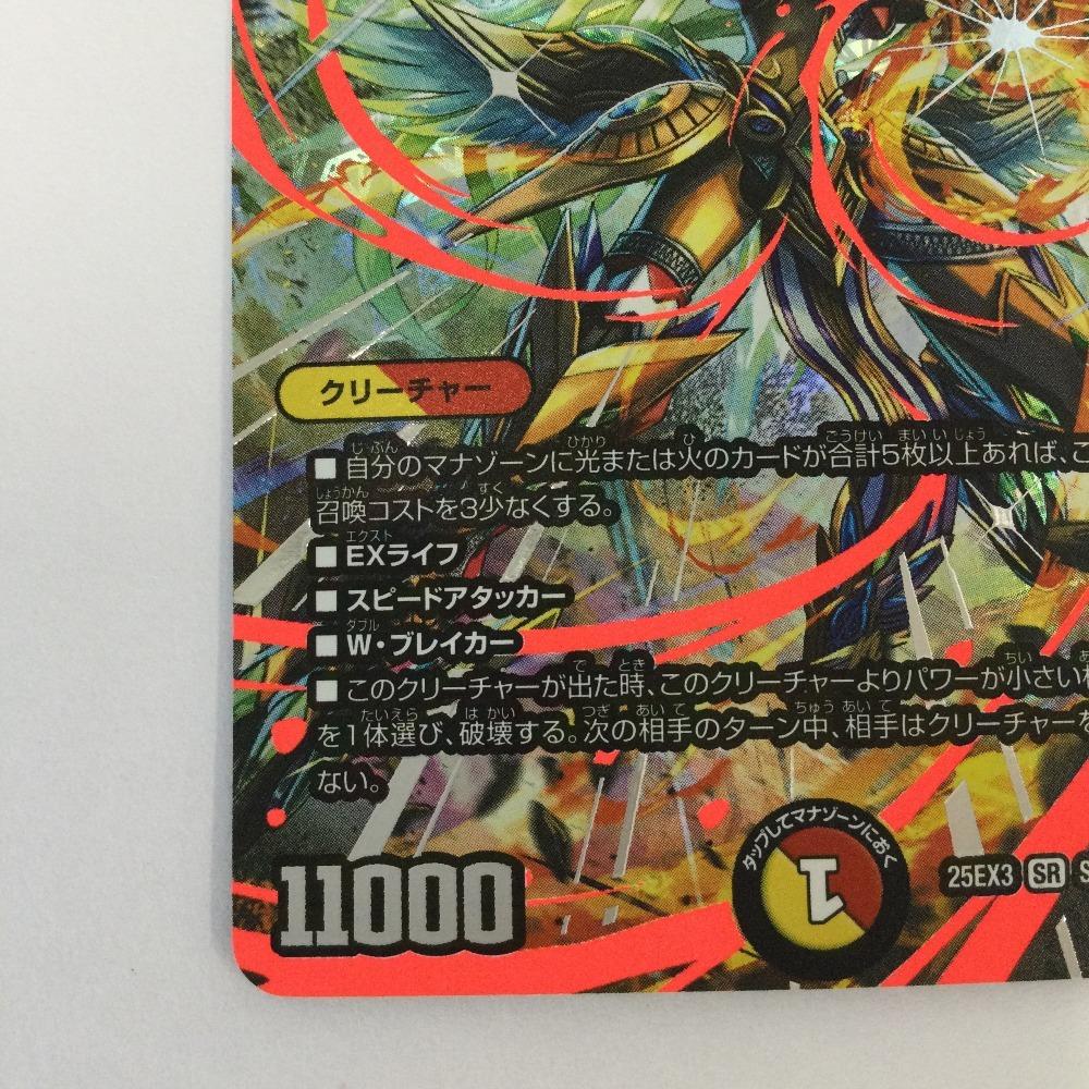 Trading card Duel Masters Apex Link Rod Zozia 5th Slightly scratched and dirty 25EX3SRSTR4/STR5
