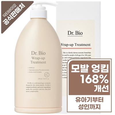 Wrap Up Treatment, 250ml, 1 Unit