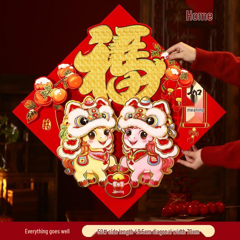 Chinese New Year Fu Character Door Stickers