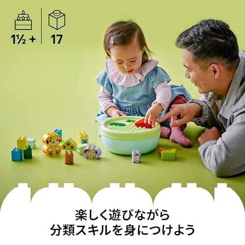 LEGO (LEGO) DUPLO Mein erstes DUPLO Hundehaus und Form-Sortier-Puzzle, Spielzeug, Geburtstagsgeschenk, Lernbausteine, Jungen und Mädchen, Kinder ab 1 Jahr