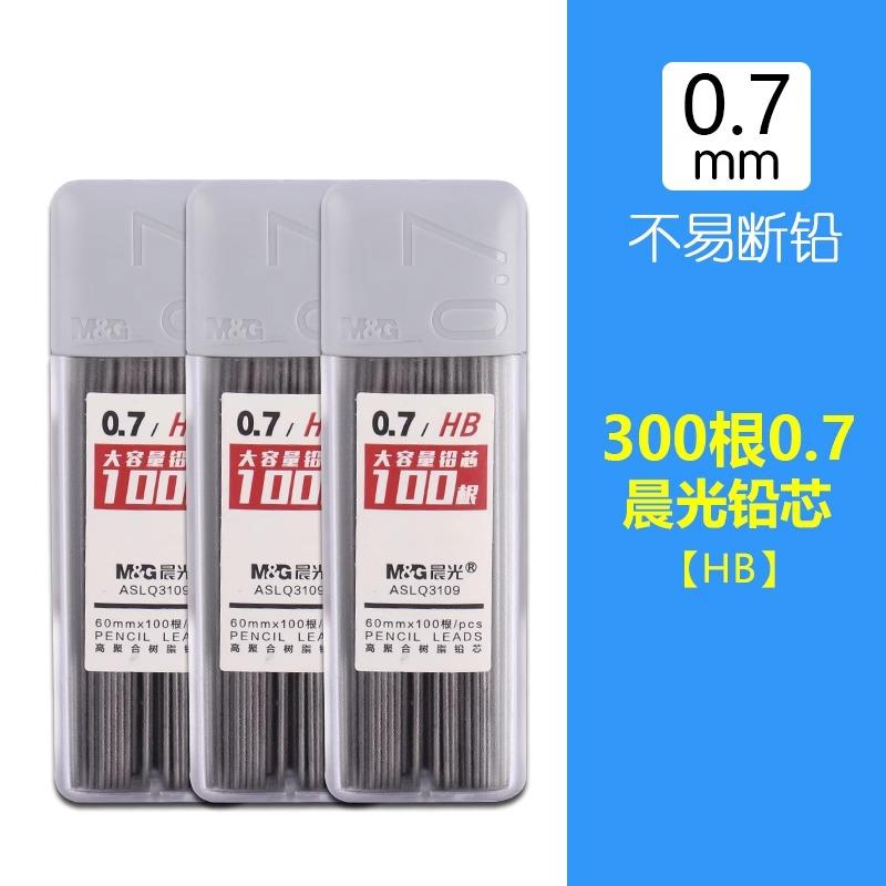 M&G 0.5/0.7 Automatic Writing Pencil HB Student High Quality Refillable Active Pencil for Office School Supplies