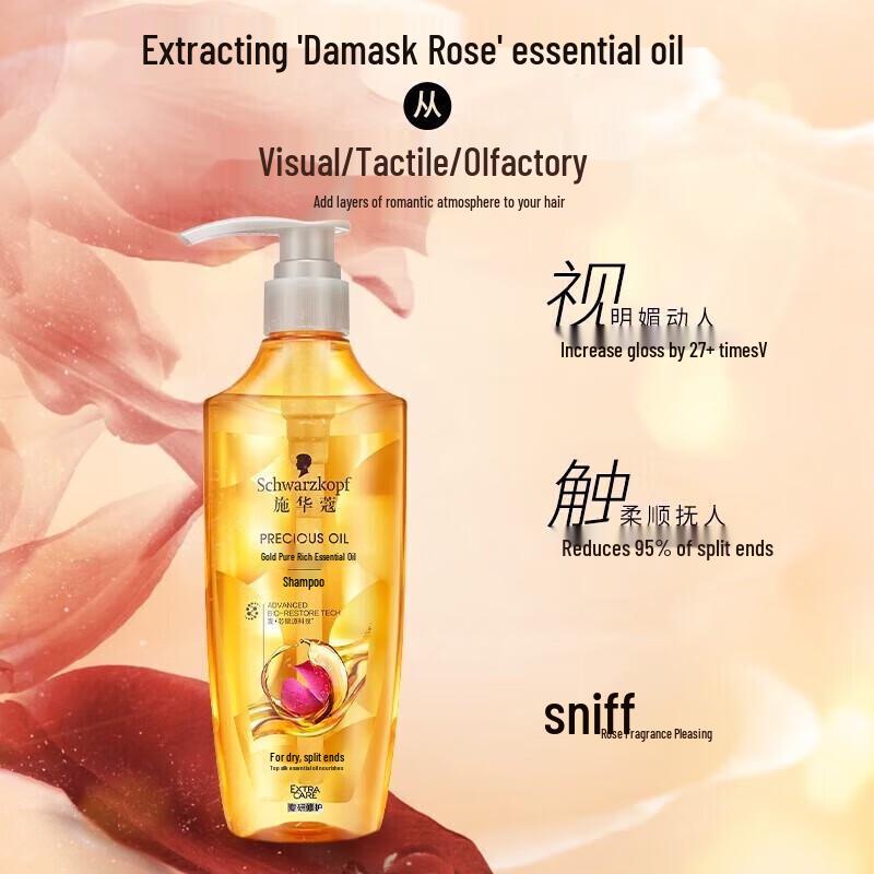 

Schwarzkopf Gold Pure Essential Oil Shampoo