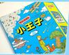 Pinyin Edition: The Little Prince - Softcover Comic for Kids Ages 3-8