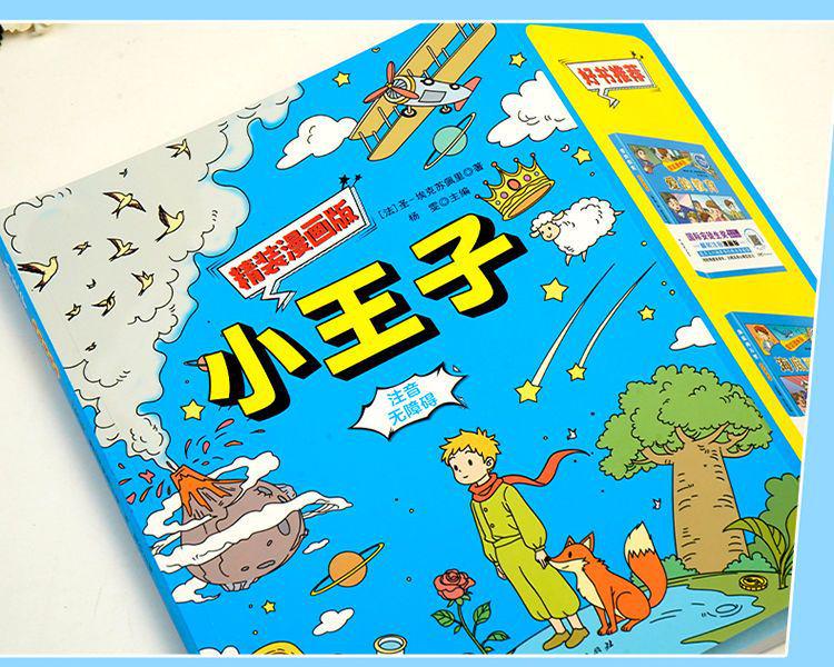 Pinyin Edition: The Little Prince - Softcover Comic for Kids Ages 3-8